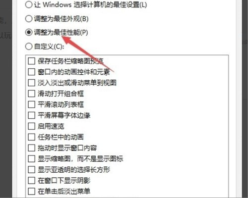 win10重装系统后fps很低修复步骤