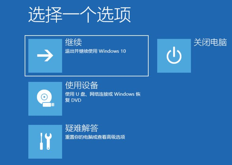 win10系统修复怎么打开