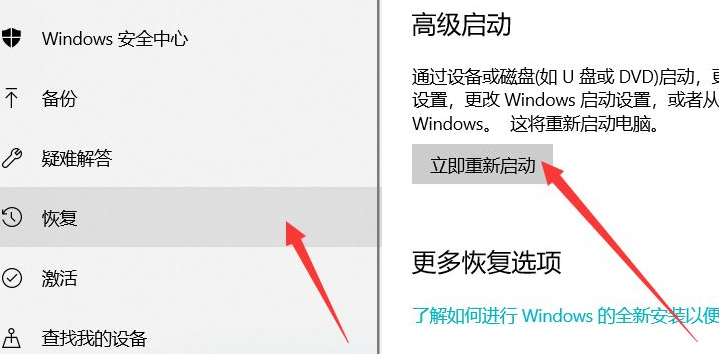 win10系统修复怎么打开