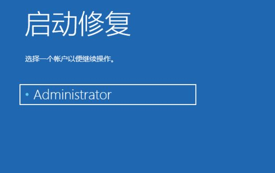 win10系统修复怎么打开