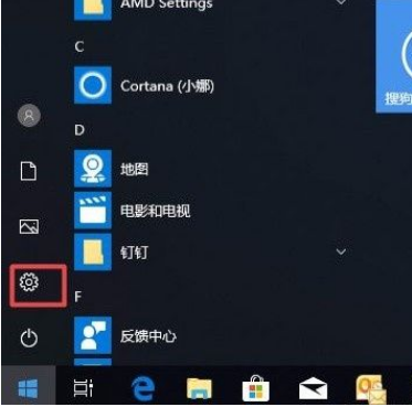 win10怎么禁止应用访问任务