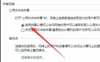 win10家庭组设置的方法