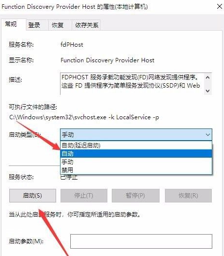 win10家庭组设置的方法