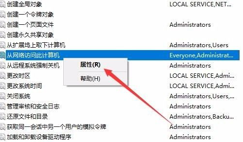 win10共享打印机别人无法连接的解决方法