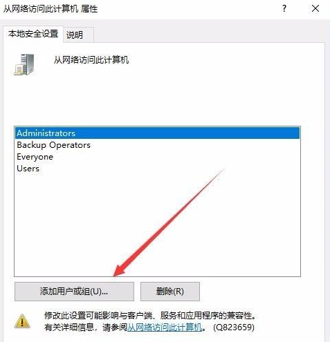 win10共享打印机别人无法连接的解决方法