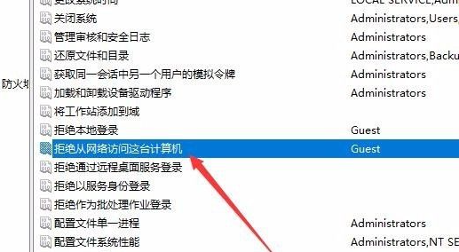 win10共享打印机别人无法连接的解决方法