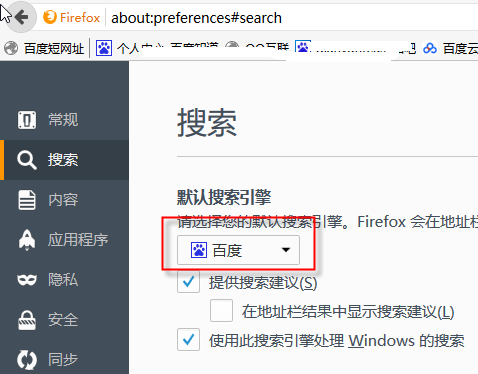 win10设置搜索栏百度搜索怎么弄
