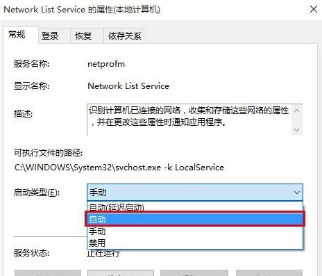 win10小娜搜索文件没反应
