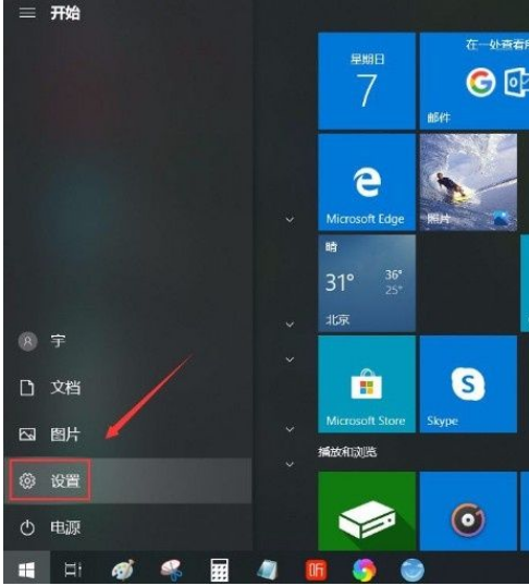 win10游戏栏功能打开方法