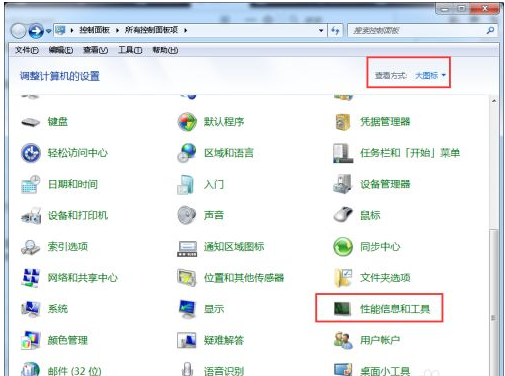 win7磁盘碎片整理步骤