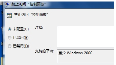 win7控制面板打不开怎么修复