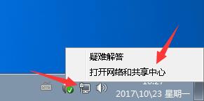 win7手动断网怎么断