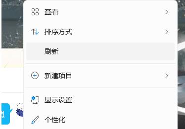 win11新建文件夹步骤