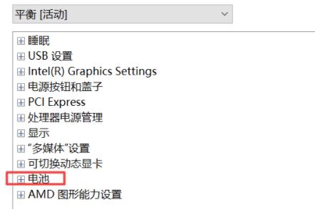 win11小米充不上电怎么办