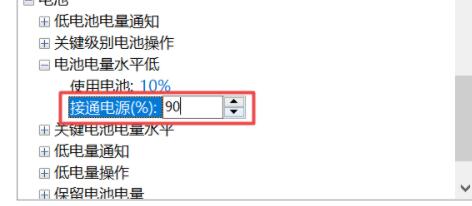 win11小米充不上电怎么办