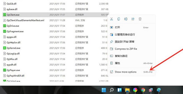 win11怎么把app图标放在桌面