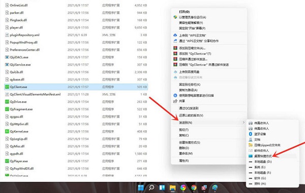 win11怎么把app图标放在桌面