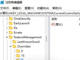 win11右键反应慢怎么办