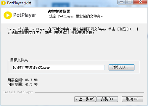 PotPlayer播放器电脑版