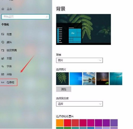 win10使用小任务栏按钮使用方法
