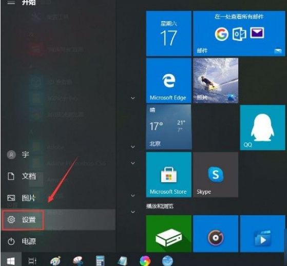 win10使用小任务栏按钮使用方法