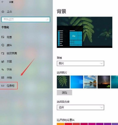 win10任务栏显示联系人设置流程