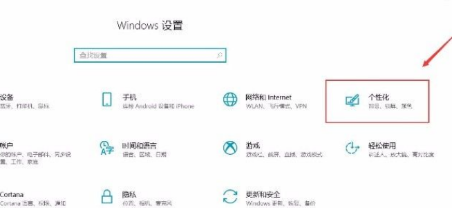 win10任务栏显示联系人设置流程