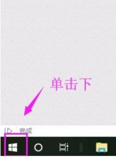 win10允许应用访问文件系统流程