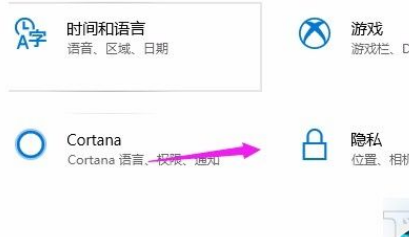 win10允许应用访问文件系统流程
