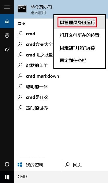 win10管理员账号登录流程