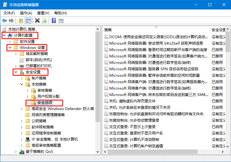 win10程序图标小盾牌去掉方法