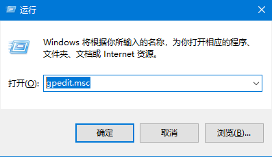 win10程序图标小盾牌去掉方法