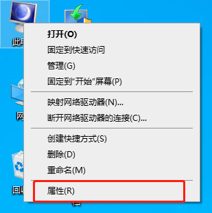 win10程序图标小盾牌去掉方法