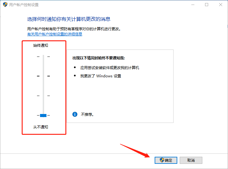 win10程序图标小盾牌去掉方法