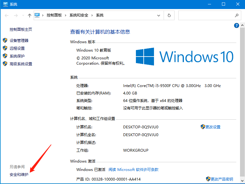 win10程序图标小盾牌去掉方法