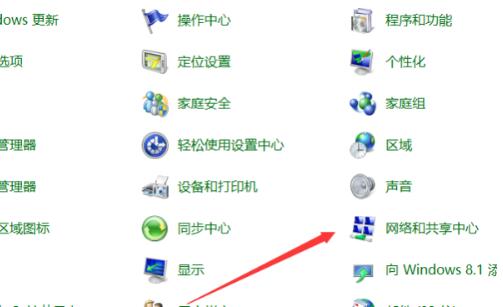 win10ipv4没有网络访问权限怎么解决