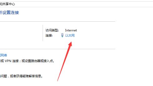 win10ipv4没有网络访问权限怎么解决