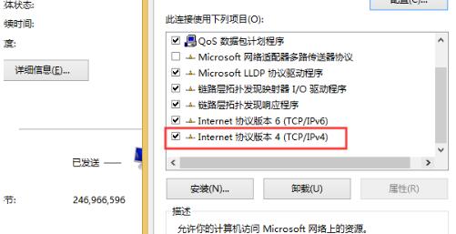win10ipv4没有网络访问权限怎么解决