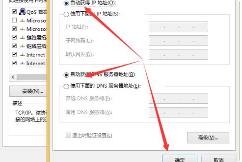 win10ipv4没有网络访问权限怎么解决