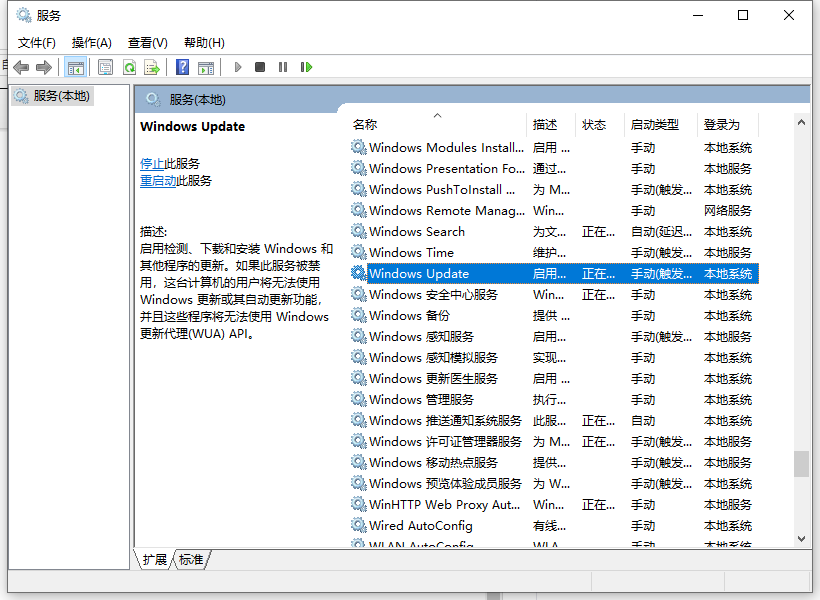win10系统更新关闭方法