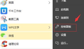 win10怎么调试前面版声音