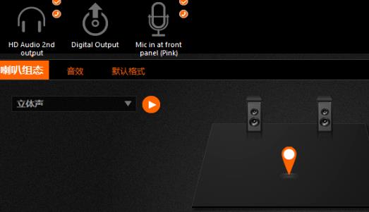 win10怎么调试前面版声音