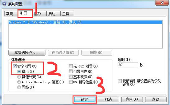 win10安全模式进入方法