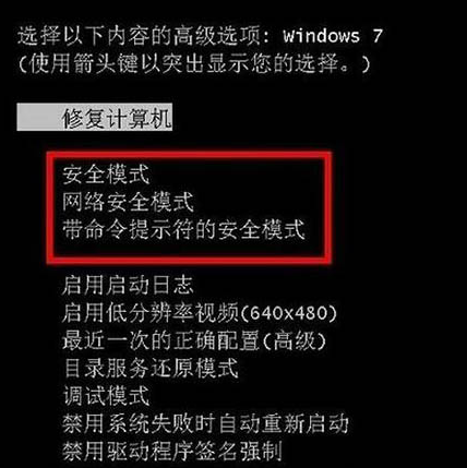 win10安全模式进入方法
