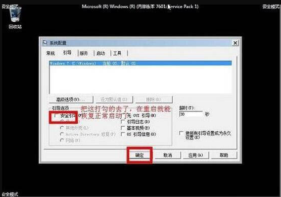 win10安全模式进入方法