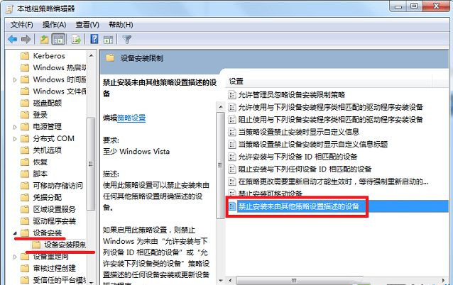 win7防止流氓软件自动安装设置方法