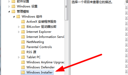 win7老是自动安装软件怎么解决