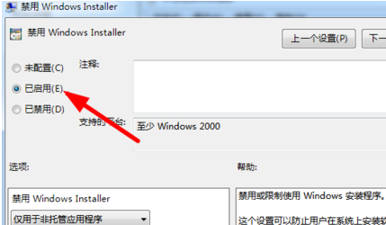 win7老是自动安装软件怎么解决