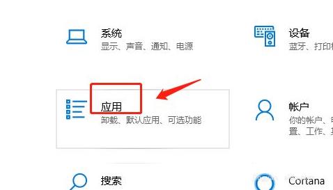 win11允许加载软件步骤