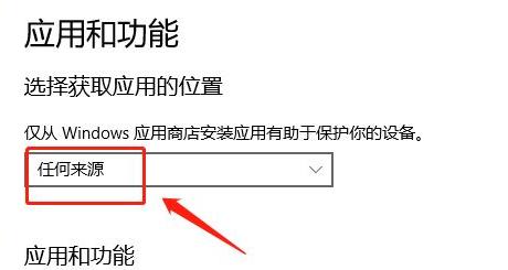 win11允许加载软件步骤